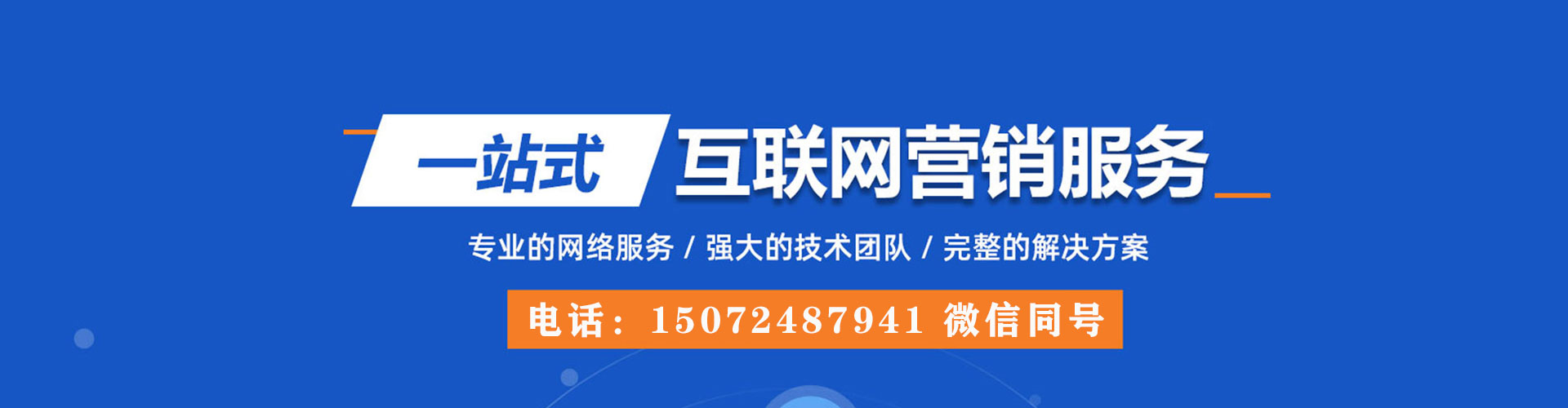 巴中百度广告推广